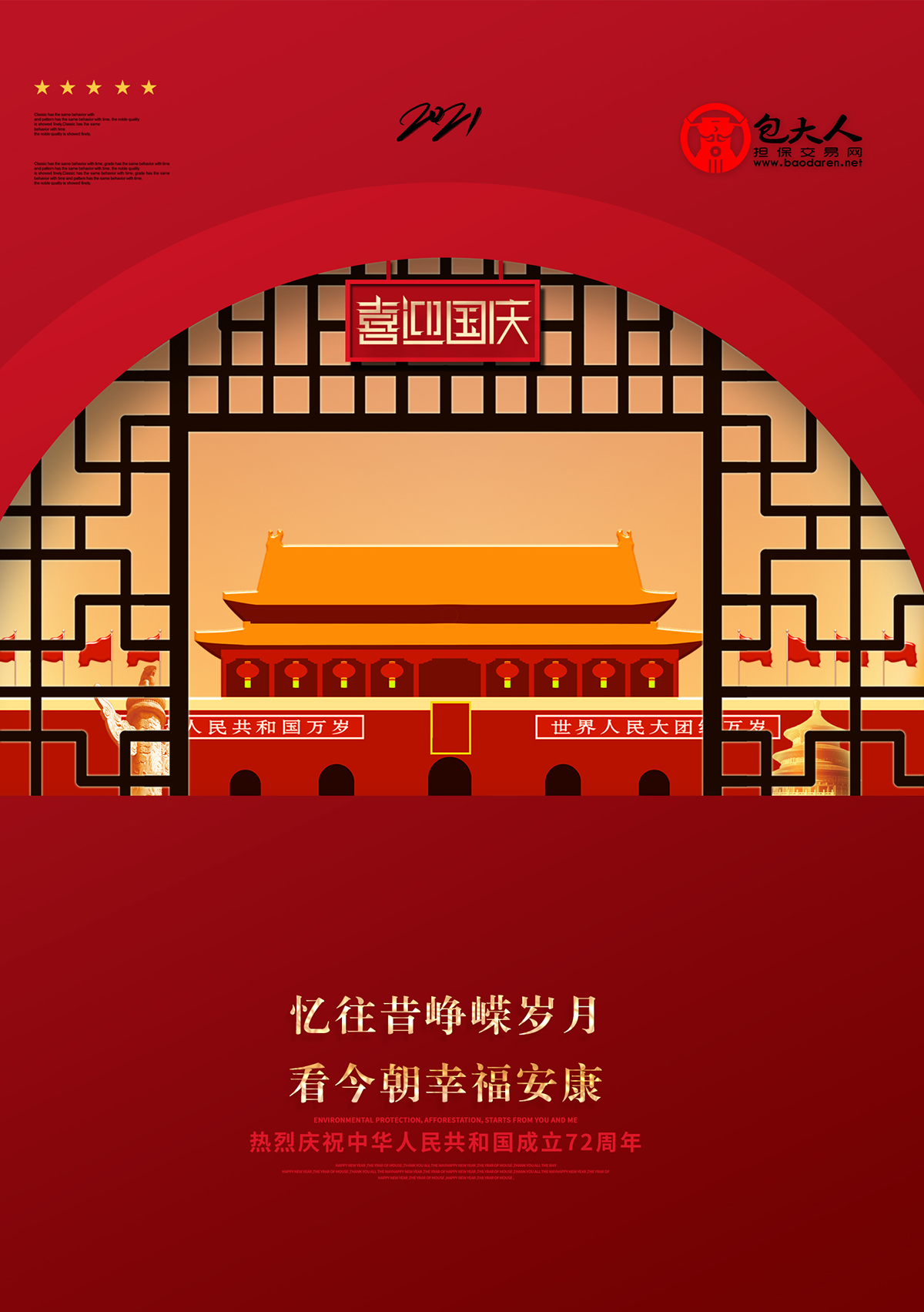 中国红3.jpg