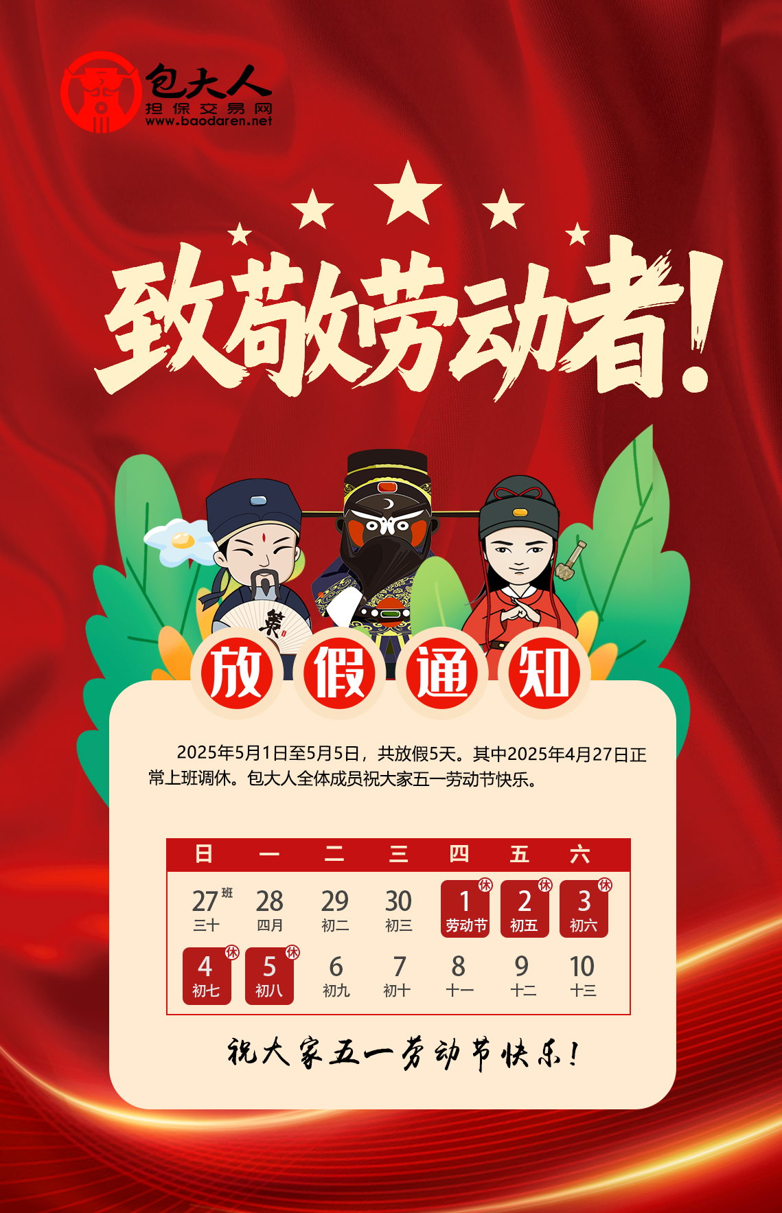 放假通知.jpg
