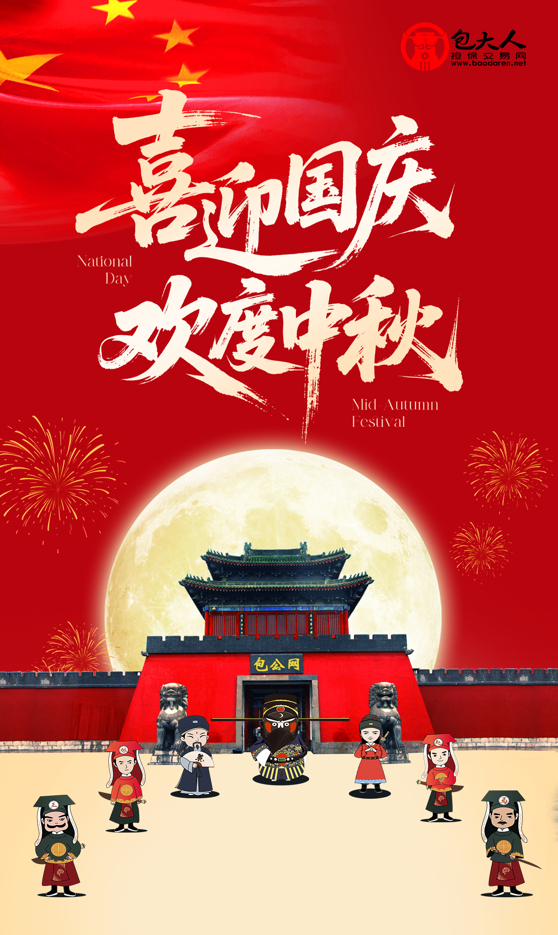 国庆3.jpg