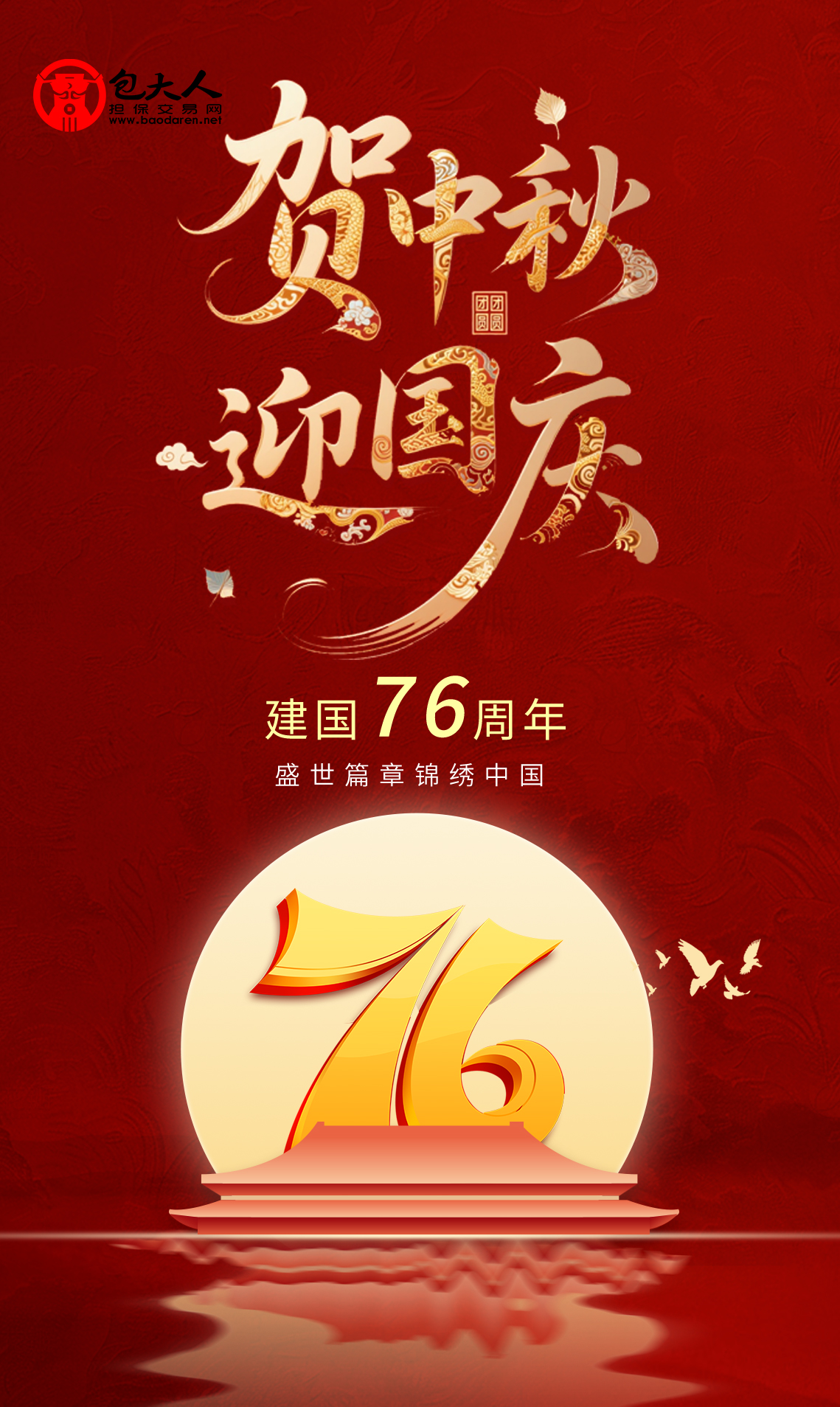 国庆2.jpg