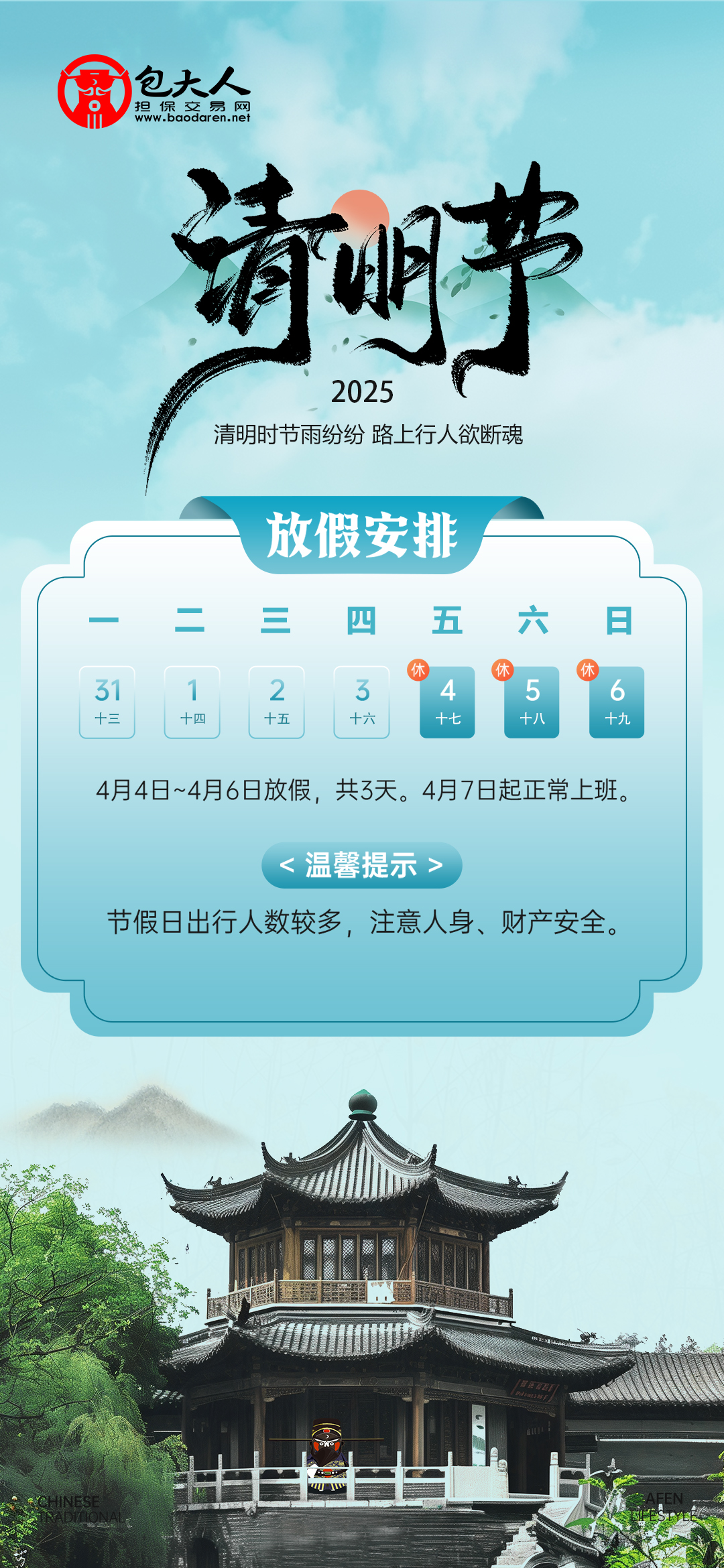 放假通知1.jpg