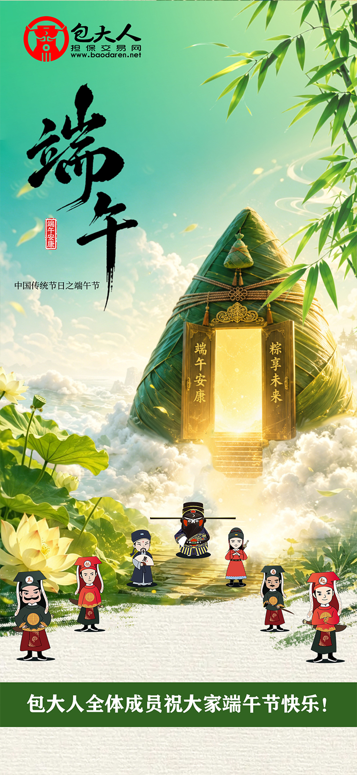 端午节.jpg
