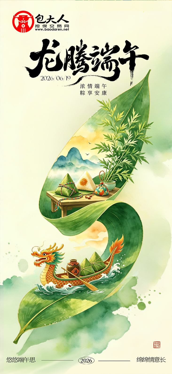 端午节7.jpg