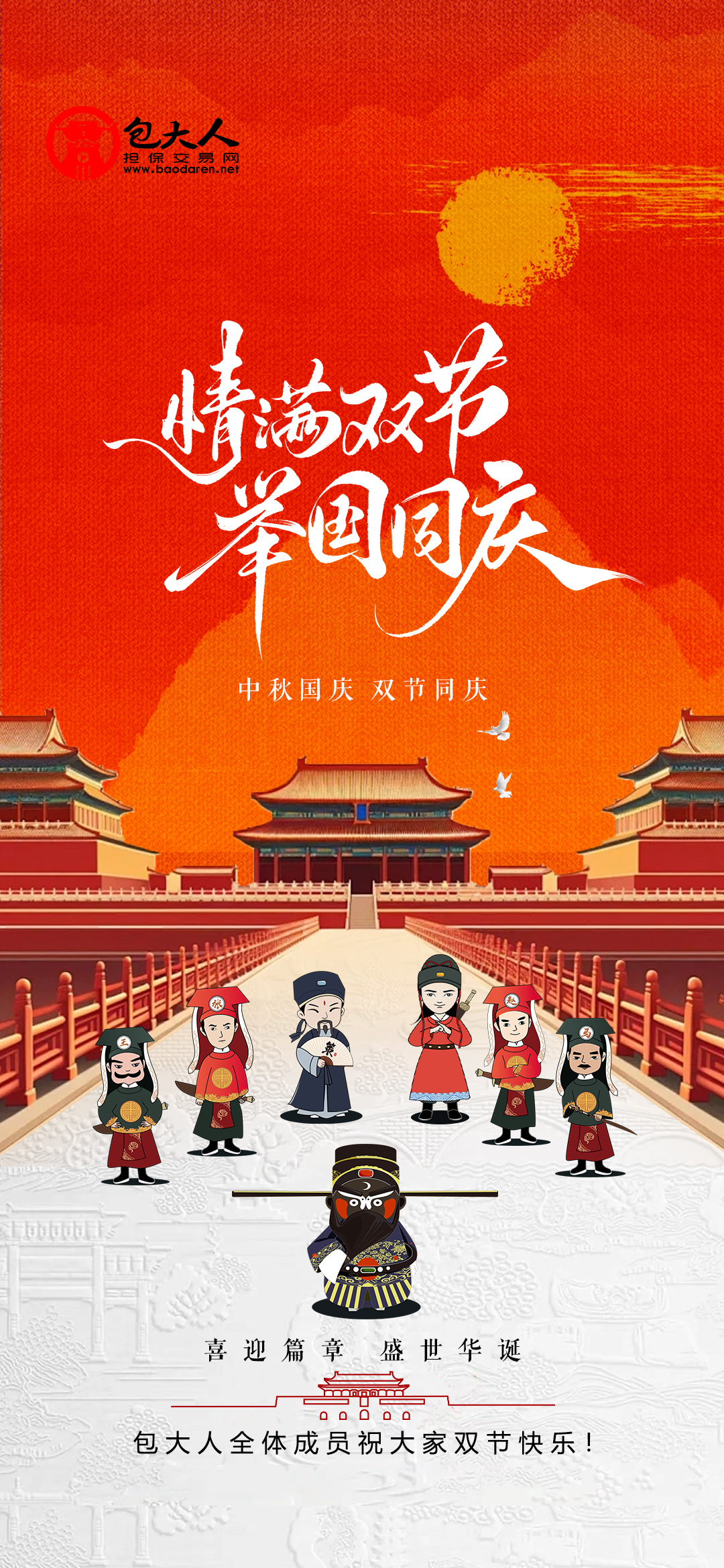 中秋节.jpg